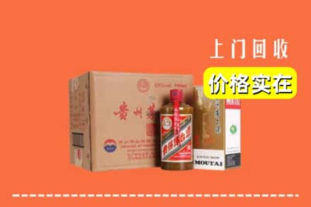 淮安清江浦区回收精品茅台酒