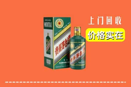 淮安清江浦区回收纪念茅台酒